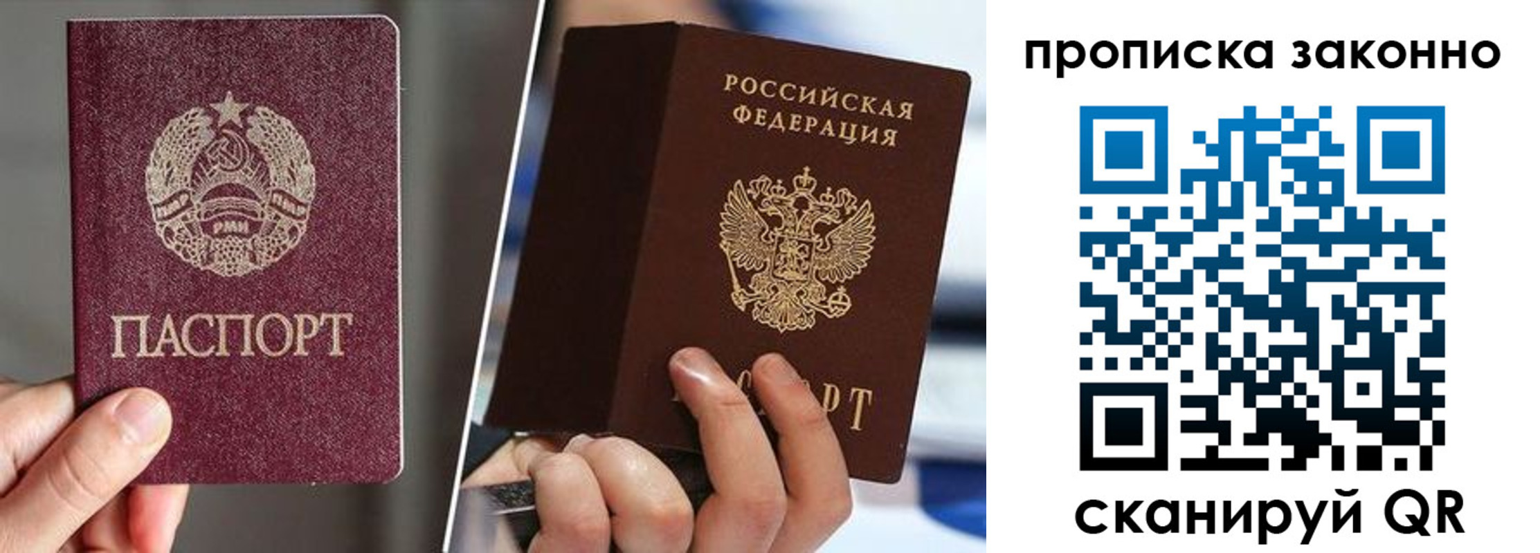 пропишу в квартире в Уфе