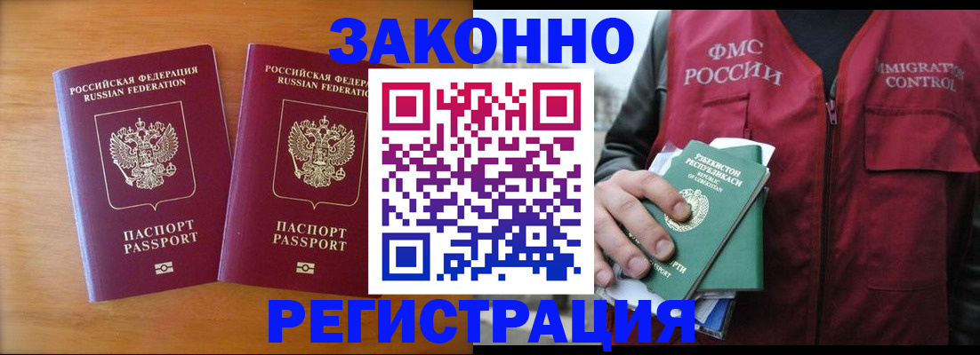 временная регистрация адрес в Уфе