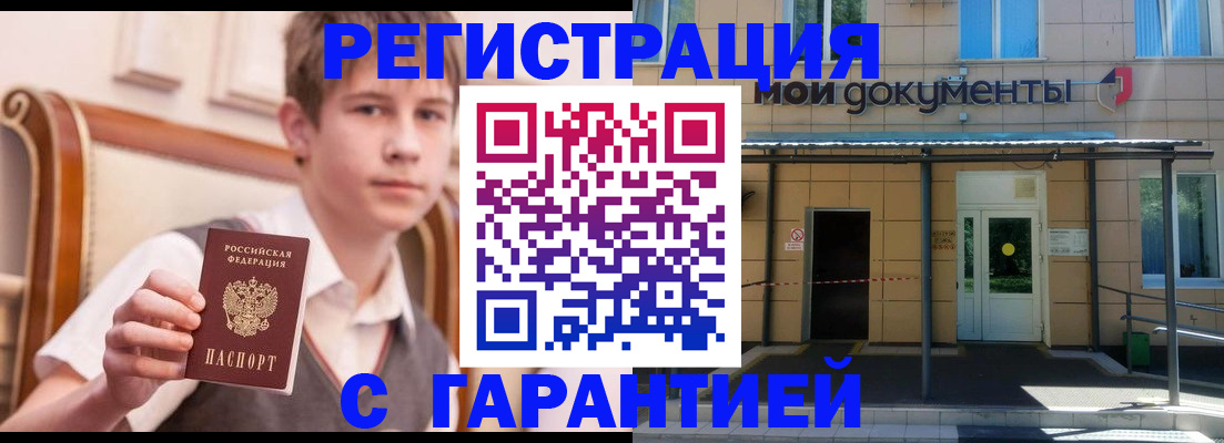 прописка паспорт в Уфе
