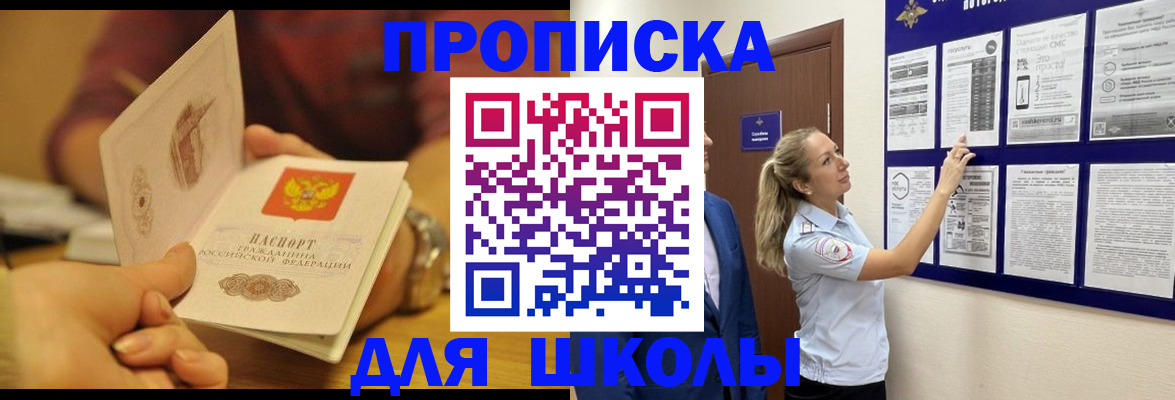 прописка от собственника в Уфе