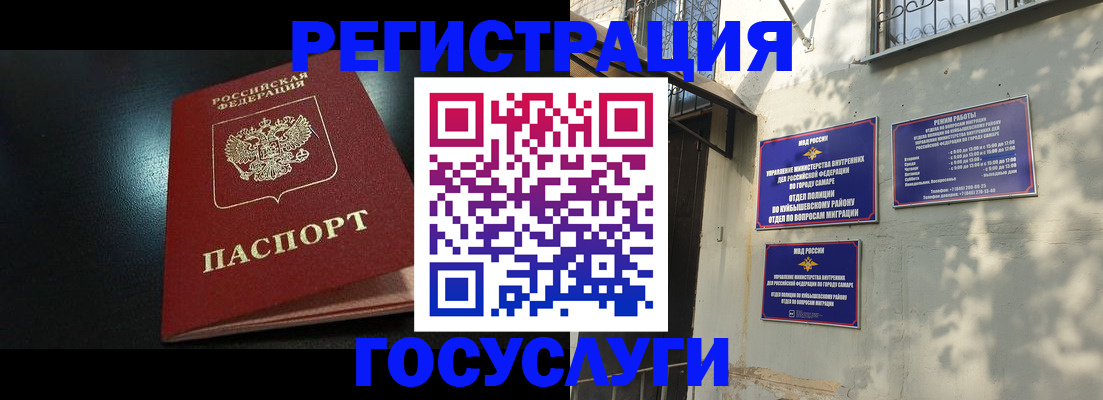 временная регистрация гарантия в Уфе