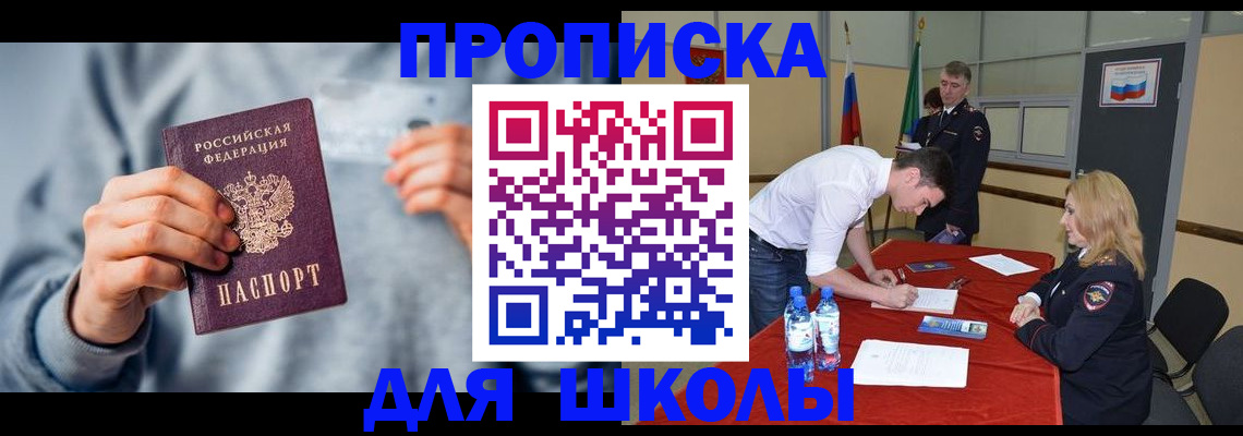 прописка поиск в Уфе
