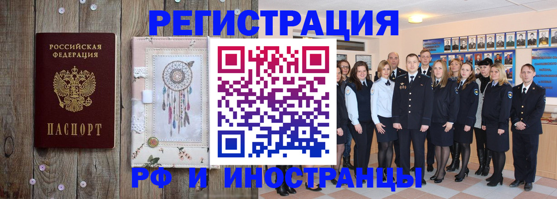 временная регистрация законно в Уфе